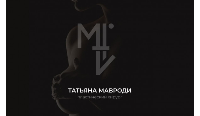 Пластическая хирургия - Татьяна Мавроди