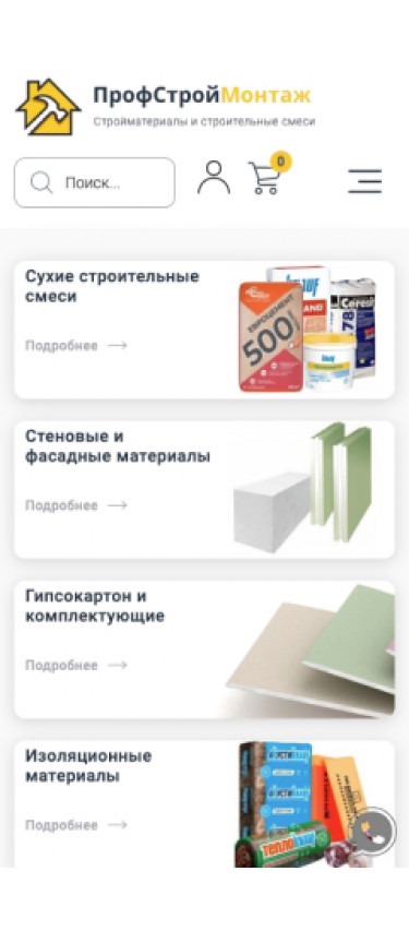 design phone-ПрофСтрой Монтаж