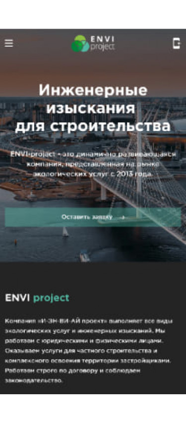 design phone-ENVI-project