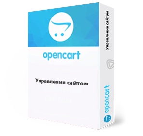 Разработка OpenCart